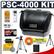 Canon PowerShot PSC-4000 Soft Leather Digital Camera Case with 50