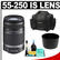 Canon EF-S 55-250mm f/4.0-5.6 IS Zoom Lens with Case + Lens Hood + Lens Cleaning Kit