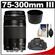 Canon EF 75-300mm f/4-5.6 III Zoom Lens with Canon 2400 Case + Lens Hood + Lens Cleaning Kit