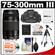 Canon EF 75-300mm f/4-5.6 III Zoom Lens with Canon 2400 Case + 57