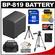 CTA DB-BP819 Rechargeable Battery for Canon BP-819 with Tripod + 8GB SD Card + Case + Accessory Kit