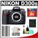 Nikon D300s Digital SLR Camera Body - Factory Demo with 8GB CF Card + Battery + Accessory Kit