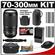 Nikon 70-300mm f/4.5-5.6 G VR AF-S ED-IF Zoom-Nikkor Lens with Case + (2) EN-EL3e Batteries & Charger + Cleaning Kit