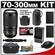 Nikon 70-300mm f/4.5-5.6 G VR AF-S ED-IF Zoom-Nikkor Lens with Case + (2) EN-EL9 Batteries & Charger + Cleaning Kit