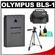 Olympus BLS-1 Li-ion Rechargeable Battery with Case + Tripod + Cleaning Accessory Kit