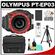 Olympus PT-EP03 Waterproof / Underwater Housing Case for PEN E-PL2 Digital Camera with Battery + Case + Tripod + Accessory Kit