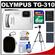 Olympus Tough TG-310 Shock & Waterproof Digital Camera (White) with 8GB Card + (2) Batteries + Case + Tripod + Accessory Kit