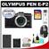 Olympus Pen E-P2 Micro 4/3 Digital Camera Body (Black) – (Outfit Box) with 2yr Extended Warranty + 16GB Card + Battery + Backpack Case + Accessory Kit