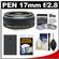 Olympus M.Zuiko 17mm f/2.8 Micro ED Digital Lens (Black) - NEW (NO Original Box) with 3 UV/PL/FLD Filter Set + BLS-1/BLS-5 Battery + Accessory Kit