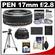 Olympus M.Zuiko 17mm f/2.8 Micro ED Digital Lens (Black) - NEW (NO Original Box) with 3 UV/PL/FLD Filter Set + BLS-1/BLS-5 Battery + Case + Tripod + Accessory Kit