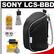 Sony Handycam LCS-BBD Soft Pouch Camcorder Carrying Case (Black) with Accessory Kit