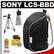 Sony Handycam LCS-BBD Soft Pouch Camcorder Carrying Case (Black) with Tripod + Accessory Kit