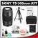Sony Alpha 75-300mm f/4.5-5.6 Zoom Lens with Case + Tripod + Accessory Kit