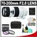 Sony Alpha 70-200mm f/2.8 G SSM Zoom Lens with 3 (UV/FLD/CPL) Filter Set + Case + Cleaning Accessory Kit