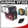 Sunpak PF30X Electronic Flash Unit (for Nikon i-TTL) with Hurricane Blower + Nikon 3-Piece Cleaning Kit