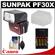 Sunpak PF30X / DigiFlash 2800 Electronic Flash Unit (for Canon EOS E-TTL II) with (4) AA Batteries & Charger + Diffuser + Cleaning Kit