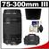 Canon EF 75-300mm f/4-5.6 III Zoom Lens with Canon 2400 Case + Lens Hood + Lens Cleaning Kit