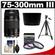 Canon EF 75-300mm f/4-5.6 III Zoom Lens with 3 UV/FLD/CPL Filters + Lens Hood + Tripod + Cleaning Kit