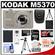 Kodak EasyShare Touch M5370 Digital Camera (Silver) with 8GB Card + Battery + Case + Tripod + Accessory Kit