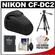 Nikon CF-DC2 Semi-Soft Holster Digital SLR Camera Case for D5100 & D3200 with Nikon EN-EL14 Battery + Tripod + Cleaning Accessory Kit