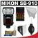 Nikon SB-910 AF Speedlight Flash with Batteries & Charger + Softbox + Reflector + Cleaning Kit