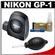Nikon GP-1 GPS Geotag Adapter Unit + Nikon Cleaning Kit for D7000, D5100, D5000, D3200, D3100, D800, D700, D4, D3X, D3s, D3