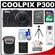 Nikon Coolpix P300 Digital Camera (Black) - Factory Demo with 8GB Card + Battery + Case + Flex Tripod + Accessory Kit