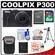 Nikon Coolpix P300 Digital Camera (Black) - Factory Demo with 8GB Card + Battery + Case + Tripod + Accessory Kit