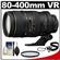 Nikon 80-400mm f/4.5-5.6D VR AF ED Zoom-Nikkor Lens with Hoya UV Filter + Accessory Kit
