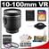 Nikon 1 10-100mm f/4.5-5.6 VR Nikkor PD-Zoom Lens (Black) with 16GB Card + 3-Piece UV/FLD/CPL Filter Set + Cleaning & Accessory Kit