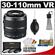 Nikon 1 30-110mm f/3.8-5.6 VR Nikkor Lens (Black) with 3 UV/CPL/ND8 Filters + Cleaning & Accessory Kit