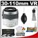 Nikon 1 30-110mm f/3.8-5.6 VR Nikkor Lens (White) with 3 UV/CPL/ND8 Filters + Cleaning & Accessory Kit