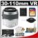 Nikon 1 30-110mm f/3.8-5.6 VR Nikkor Lens (White) with 16GB Card + 3 UV/CPL/ND8 Filters + Cleaning & Accessory Kit