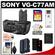 Sony Alpha VG-C77AM Vertical Battery Grip for SLT-A77 Digital SLR Camera with 32GB Card + NP-FM500H Battery + Wireless Remote + Accessory Kit
