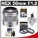 Sony Alpha NEX E-Mount 50mm f/1.8 OSS Telephoto Lens with 3 UV/FLD/PL Filters + Cleaning Kit