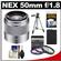 Sony Alpha NEX E-Mount 50mm f/1.8 OSS Telephoto Lens with 3 UV/FLD/PL Filters + Battery + Tripod + Cleaning Kit