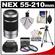 Sony Alpha NEX E-Mount 55-210mm f/4.5-6.3 OSS Zoom Lens with 3 UV/FLD/PL Filters + Case + Tripod + Accessory Kit
