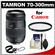 Tamron 70-300mm f/4-5.6 Di LD Macro 1:2 AF Lens (for Canon EOS Cameras) with UV Filter + CapKeeper + 6-Piece Cleaning Kit